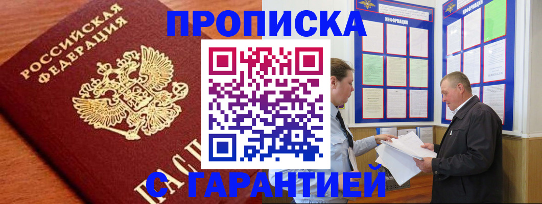 временная регистрация в квартире в Кимовске